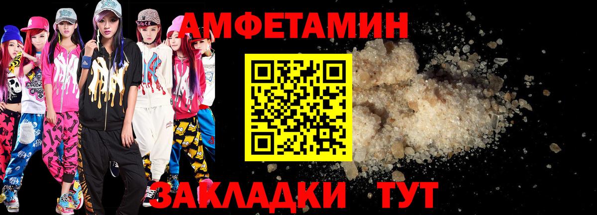АМФЕТАМИН VHQ Камень-на-Оби