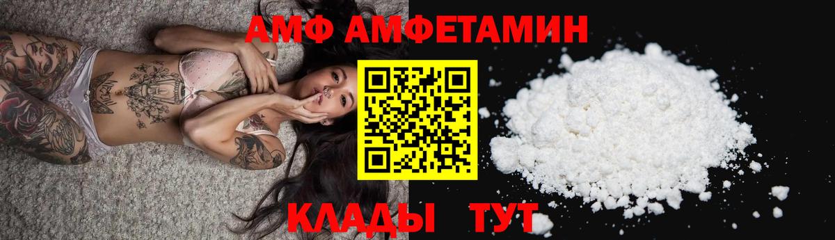 АМФЕТАМИН  Amphetamine 98%  Амфетамин  Вход с VPN  Камень-на-Оби 