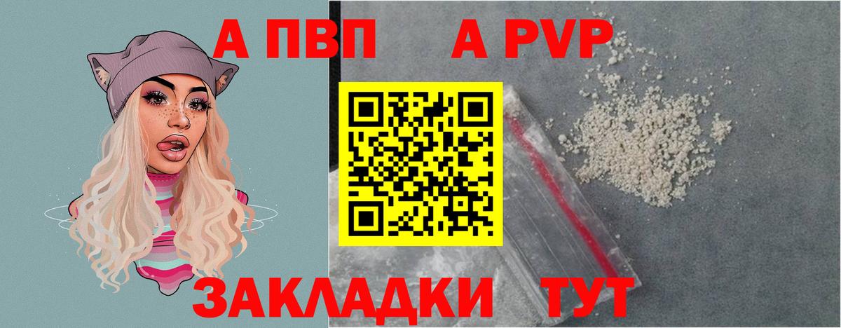 Alpha-PVP VHQ Камень-на-Оби