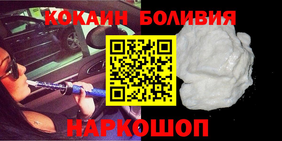 Cocaine Fish Scale  Вход с VPN  КОКАИН Боливия  КОКАИН  Камень-на-Оби 