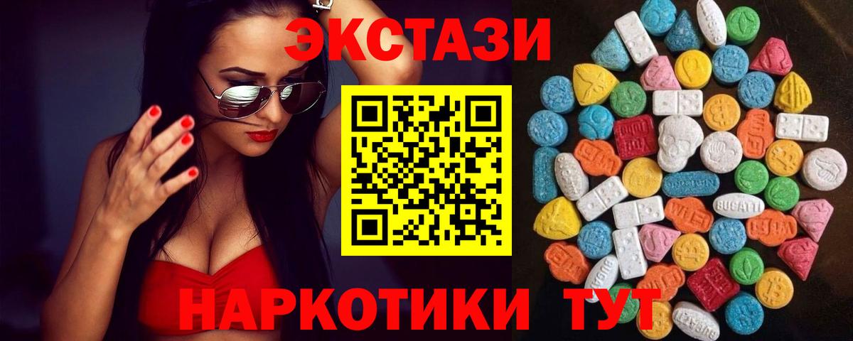 Ecstasy 250 мг Камень-на-Оби