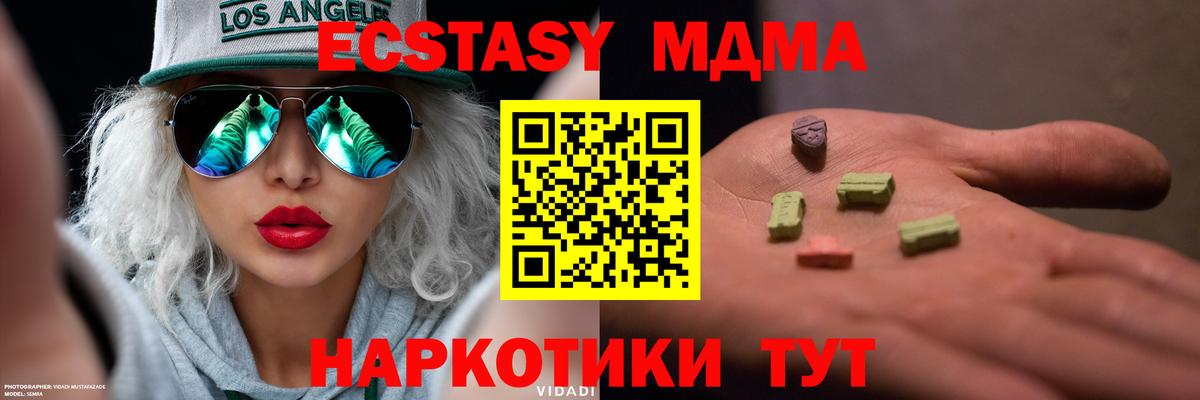 Камень-на-Оби  Экстази таблы  Экстази  Вход с VPN  наркошоп  Ecstasy 250 мг 