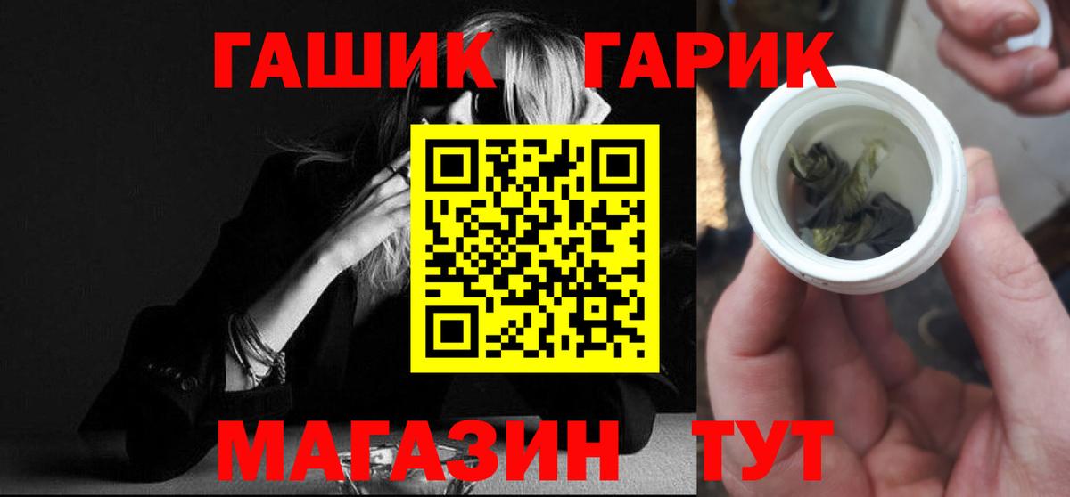 ГАШ Premium Камень-на-Оби