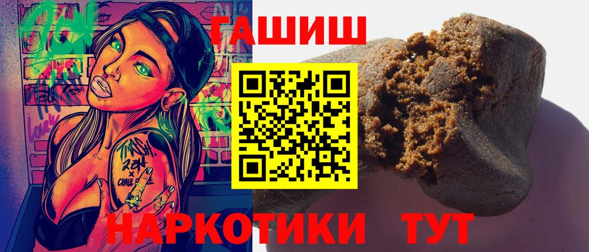 Гашиш Ice-O-Lator  ГАШИШ AMNESIA HAZE  Вход с VPN  Камень-на-Оби 