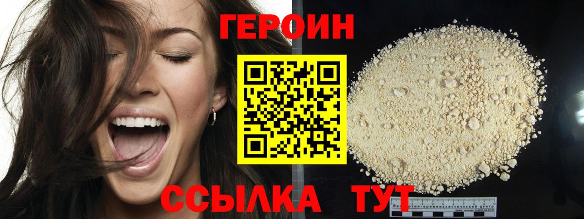 Камень-на-Оби  ГЕРОИН гречка  Героин  Вход с VPN 
