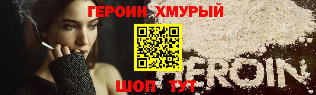 ГЕРОИН Афган Камень-на-Оби