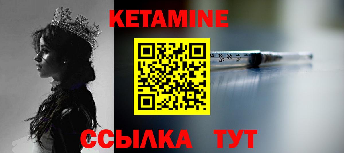 Кетамин VHQ Камень-на-Оби