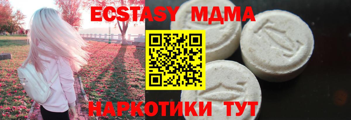 МДМА молли  Вход с VPN  MDMA Molly  Камень-на-Оби 