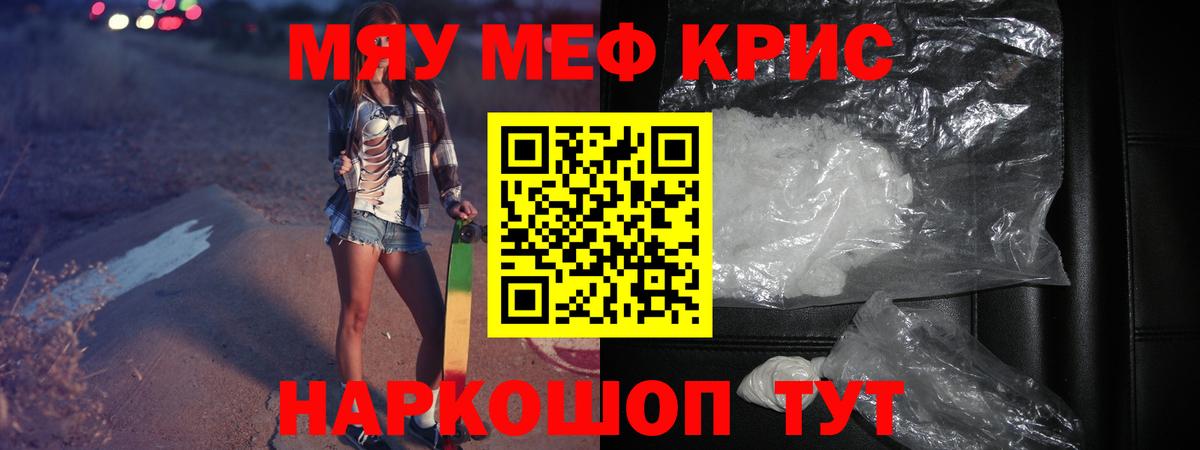 Мефедрон мука Камень-на-Оби