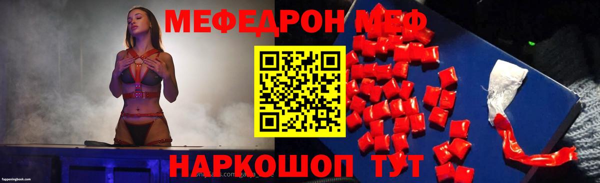 Мефедрон VHQ  Вход с VPN  Камень-на-Оби  Мефедрон VHQ 