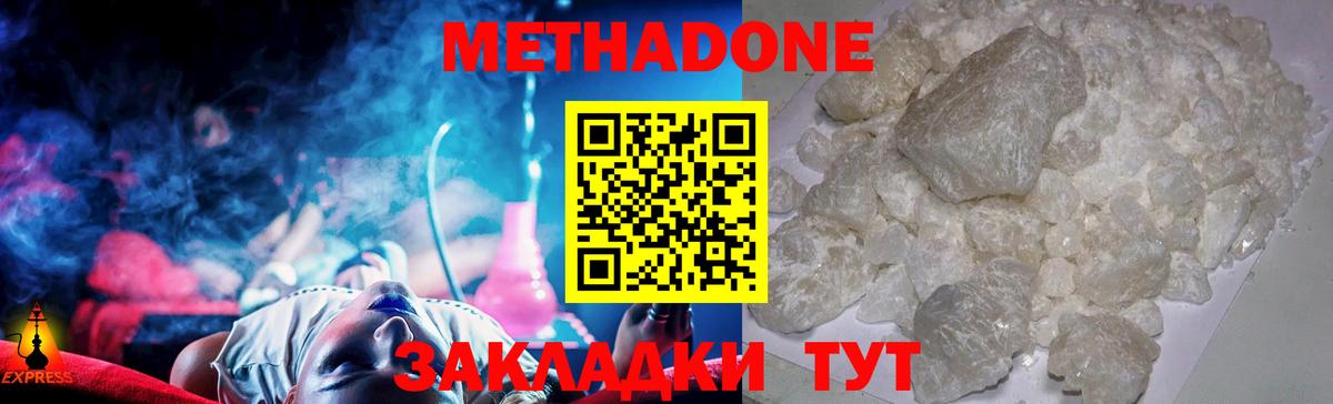 omg зеркало  Вход с VPN  МЕТАДОН белоснежный  Камень-на-Оби  Метадон белоснежный 