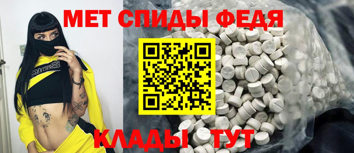МЕТАМФЕТАМИН Декстрометамфетамин 99.9% Камень-на-Оби