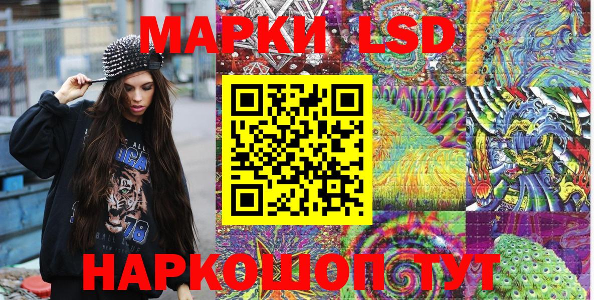Марки 25I-NBOMe 1,8мг  Вход с VPN  Марки 25I-NBOMe 1,8мг  Камень-на-Оби 
