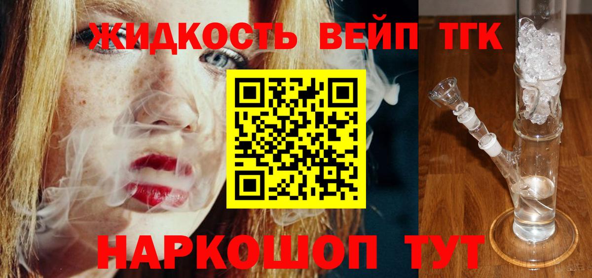 Камень-на-Оби  Дистиллят ТГК Wax  Дистиллят ТГК THC oil  Вход с VPN 